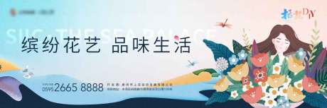 源文件下载【插花DIY暖场活动主画面】编号：41740000986835656