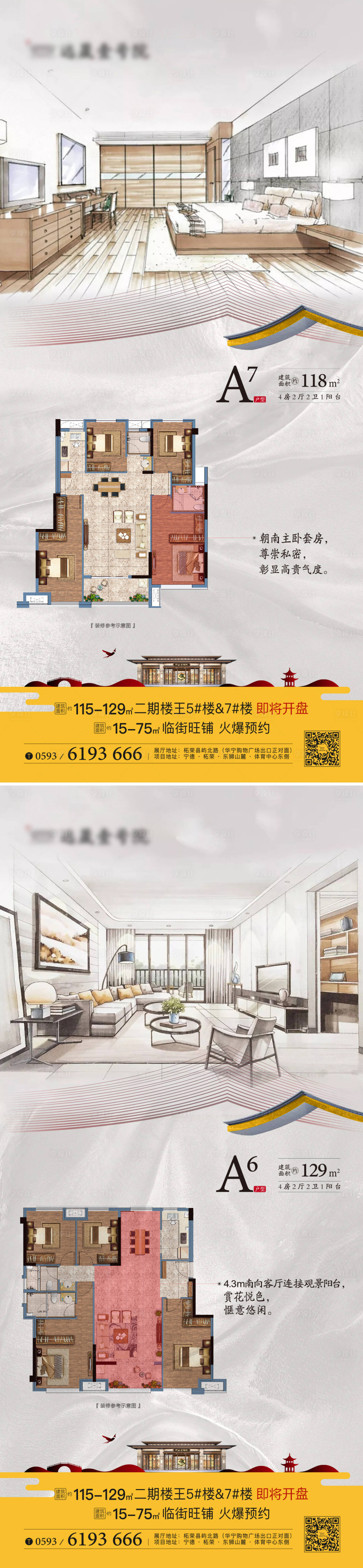 源文件下载【享设计】搜索编号：83440000837099265【房地产广告户型系列（PS打开）】