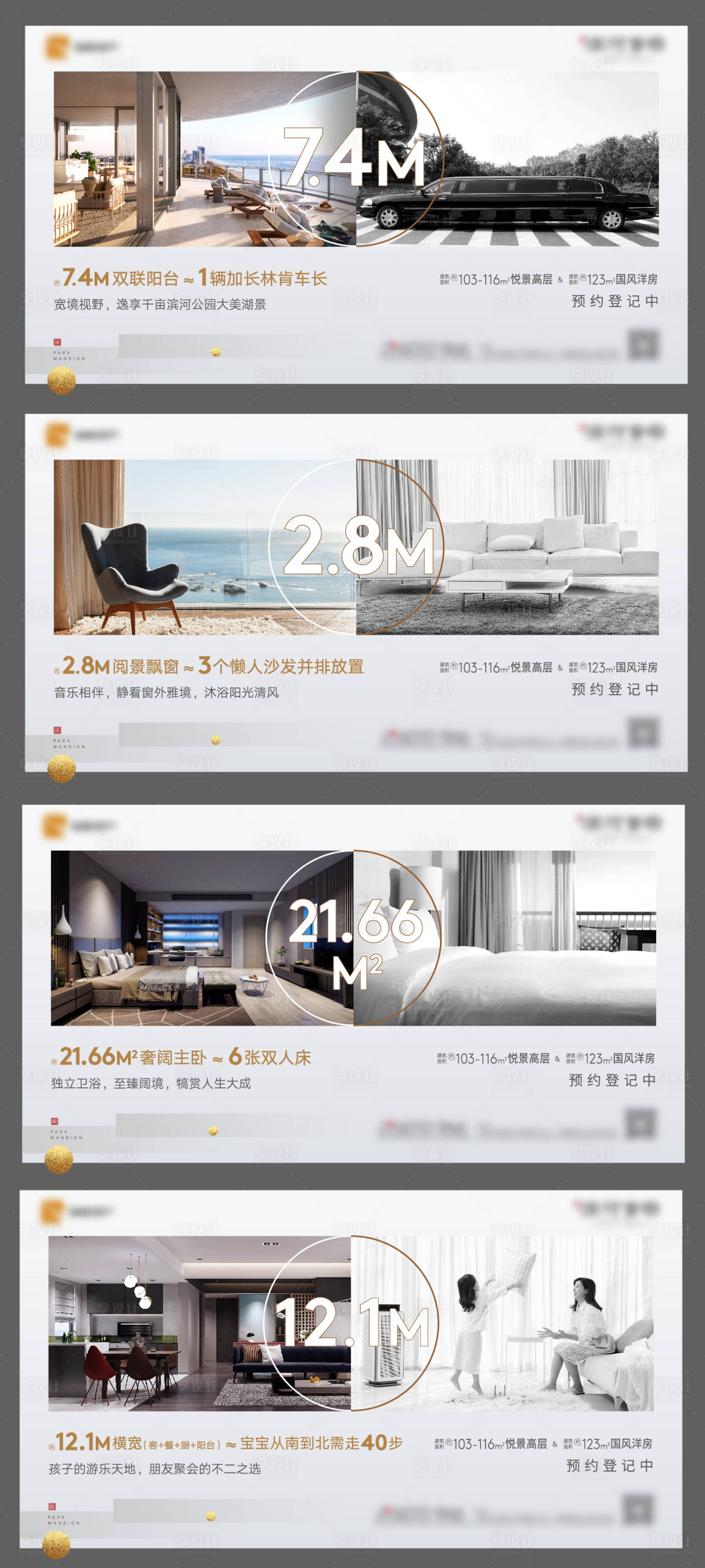 源文件下載【享設計】搜索編號：30600001008838683【房地產寬距價值點系列海報】