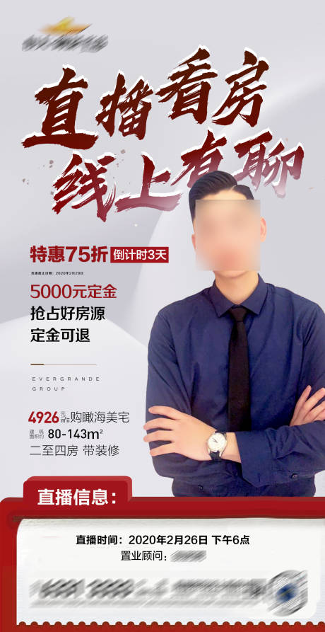 源文件下载【地产直播看房抖音】编号：59260001001065915