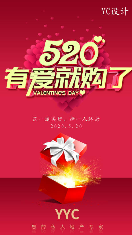 源文件下载【享设计】搜索编号：41400000930702491【520表白节移动端海报】