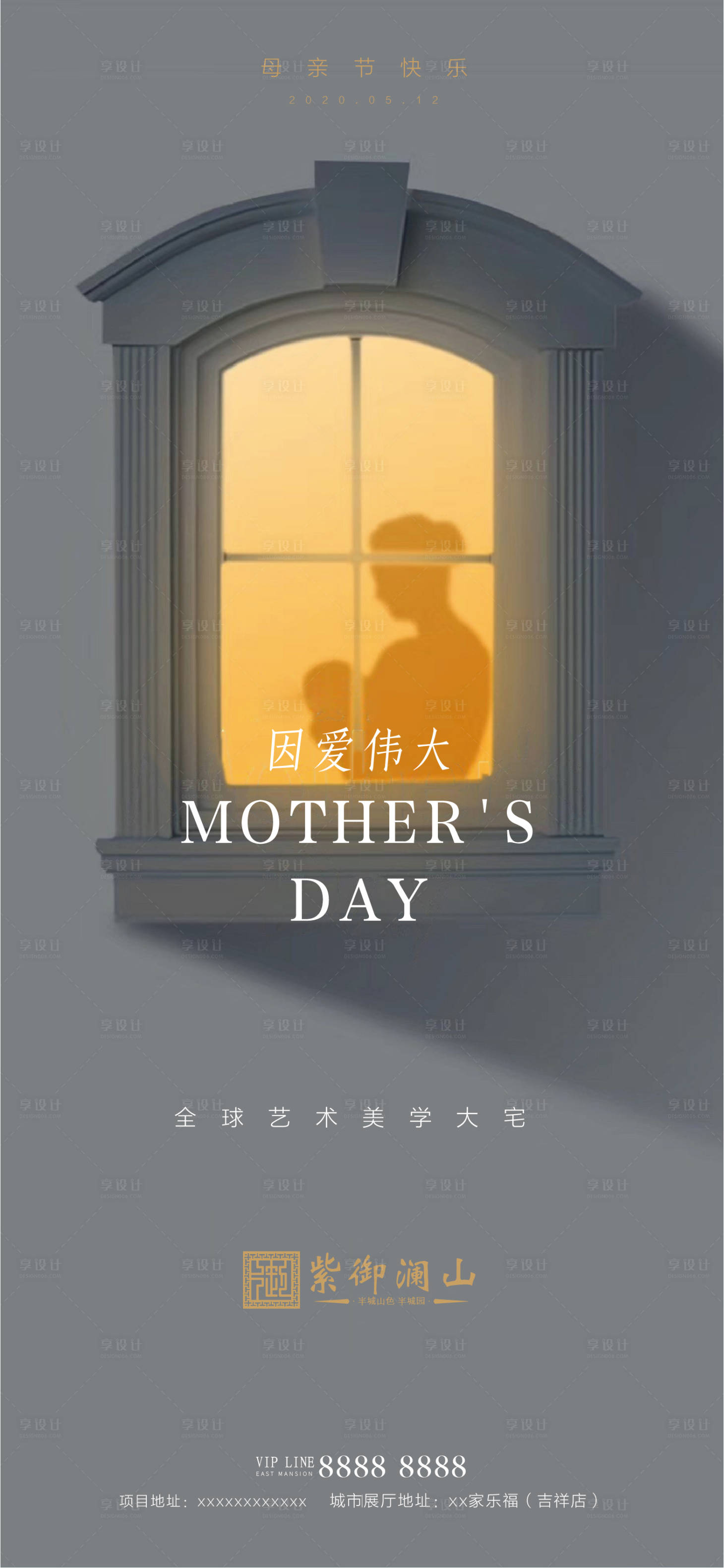 源文件下載【享設計】搜索編號：54510000842206216【母親節】