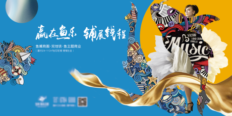 源文件下载【地产商业招商海报】编号：36580000979173973