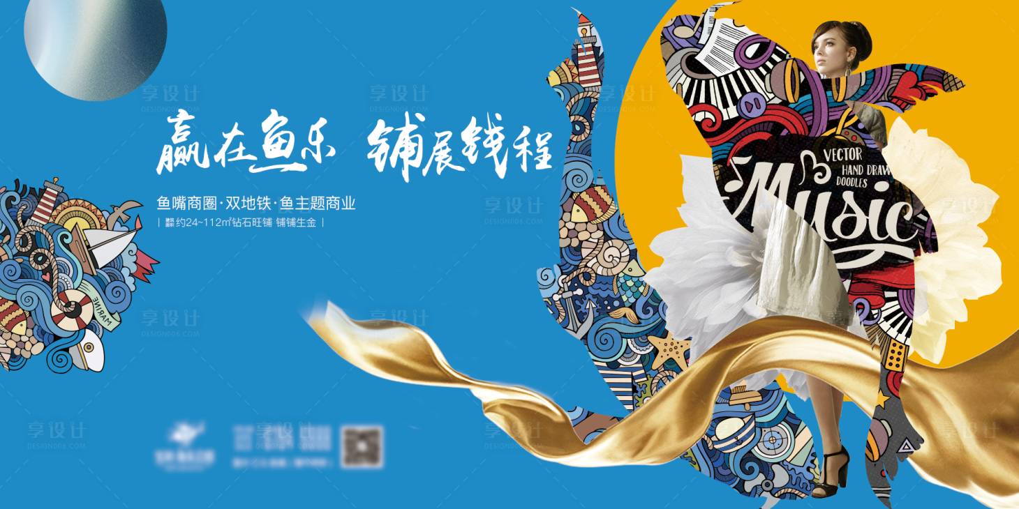 源文件下載【享設計】搜索編號：36580000979173973【地產商業招商海報】