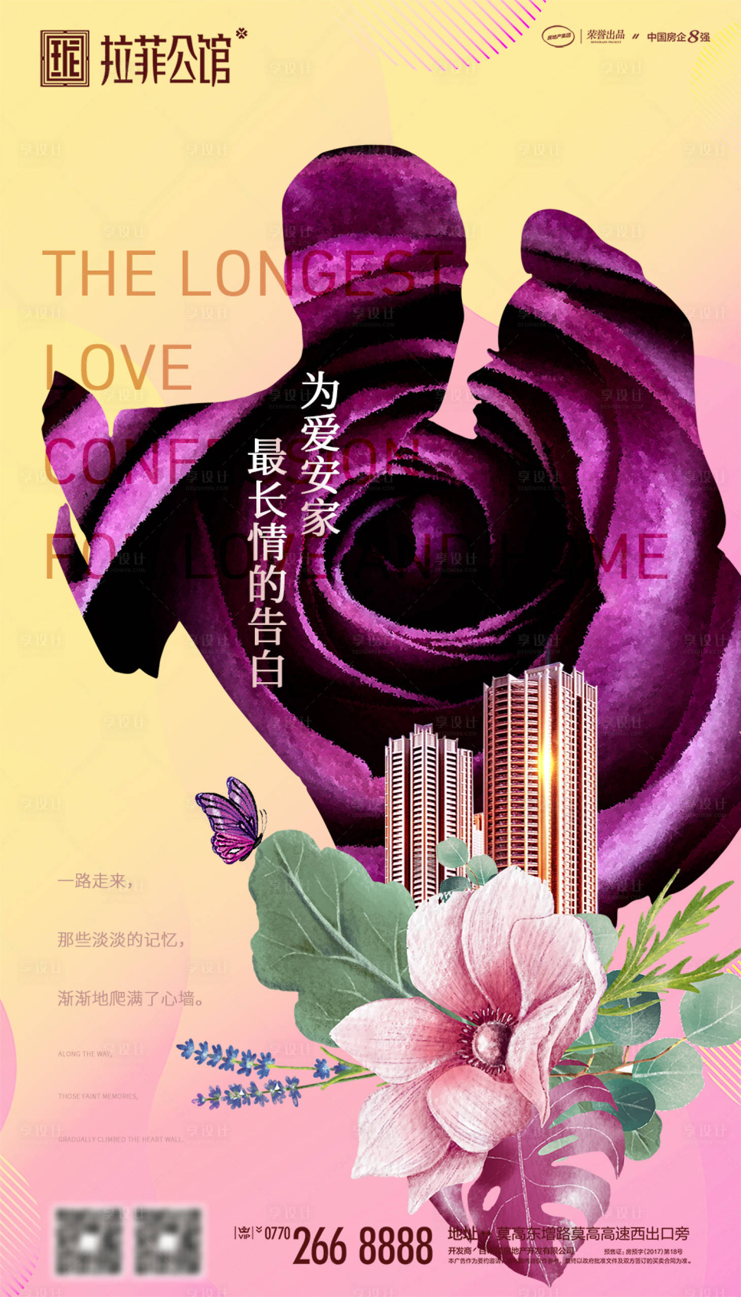 源文件下载【情人节520单页】编号：91270000917436934