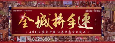 源文件下载【地产热销微单】编号：12940000924468459