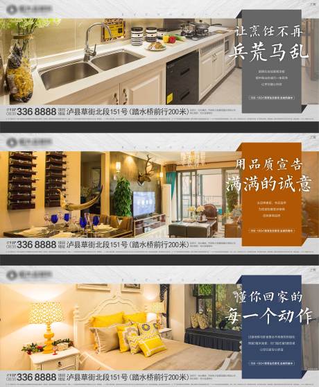 源文件下载【地产户型价值点移动端海报】编号：18920000821513233