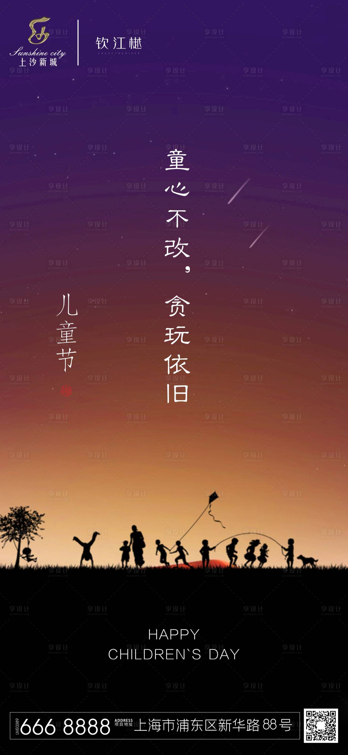 源文件下載【享設計】搜索編號：98980000963224040【兒童節移動端海報】