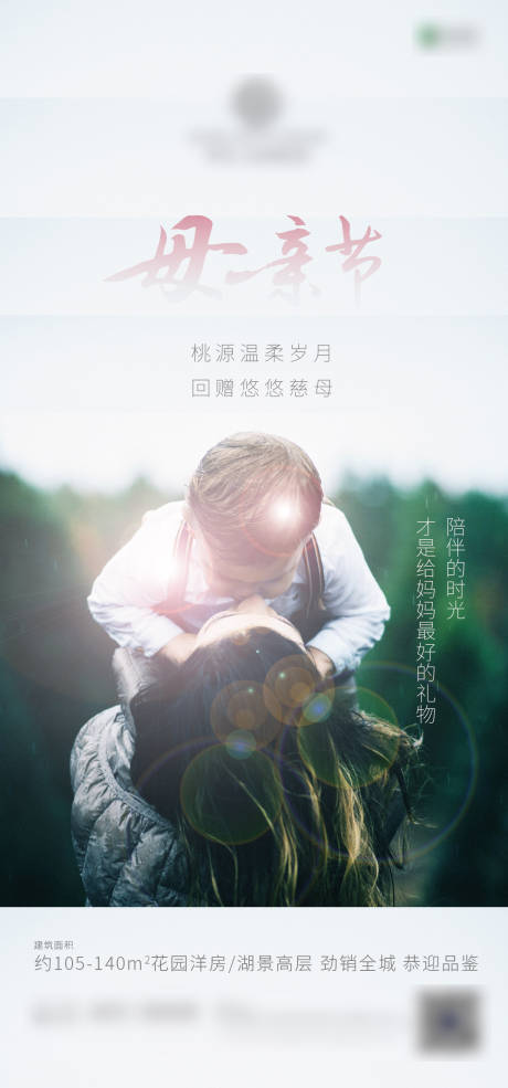 源文件下載【享設計】搜索編號：57760000854369134【母親節微信移動端海報】