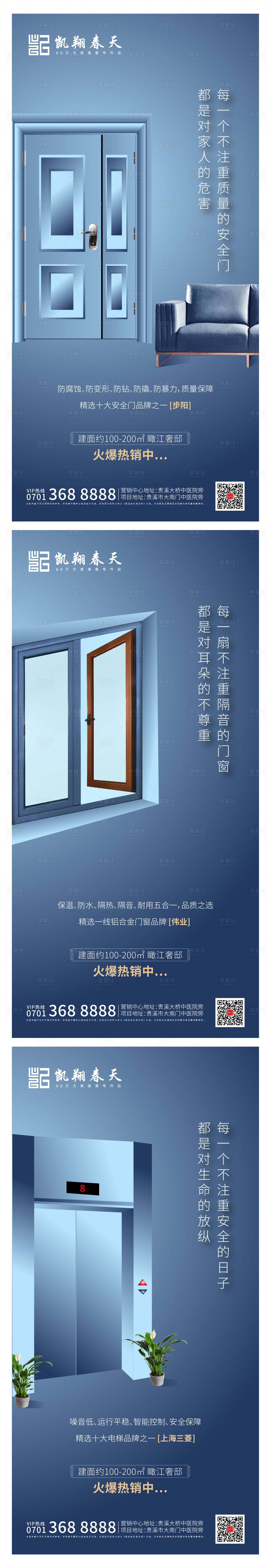 源文件下載【享設計】搜索編號：44340000902881697【建材價值點單圖】