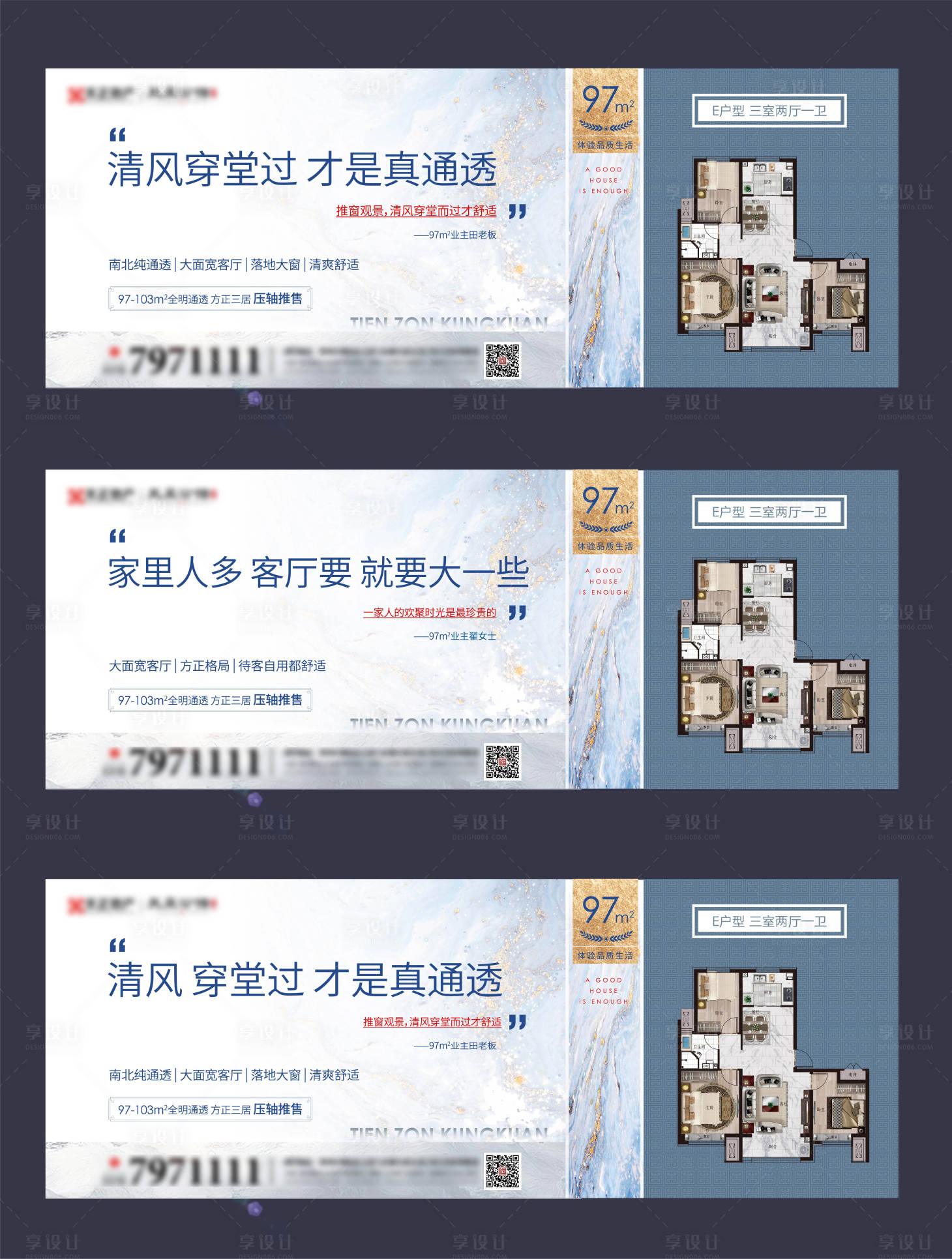 源文件下載【享設計】搜索編號：27390000994457038【地產戶型賣點系列海報】
