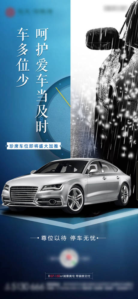 源文件下载【车位加推】编号：70100001000765078