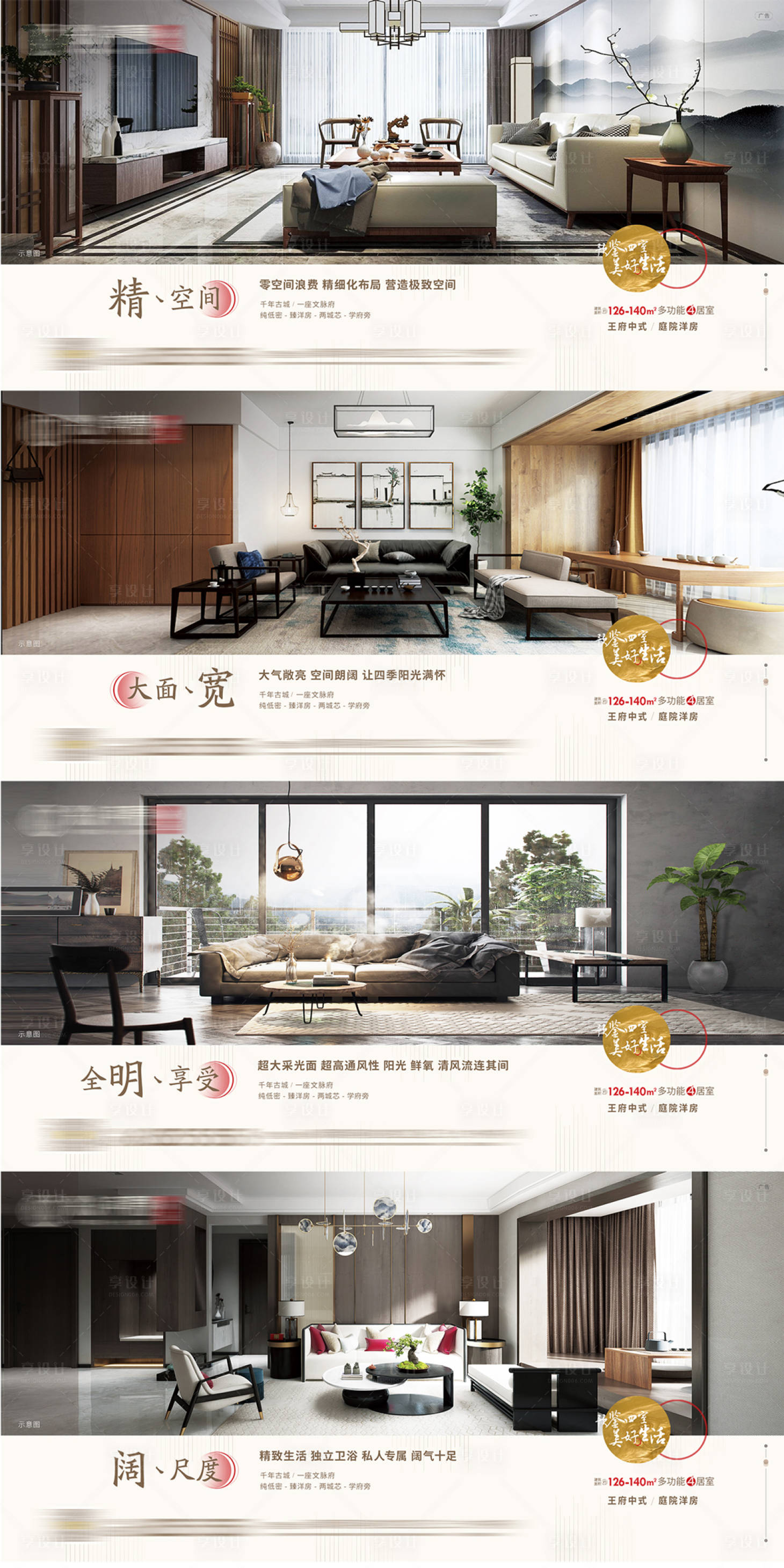 源文件下載【地產戶型宣傳微信】編號：23800000860807151