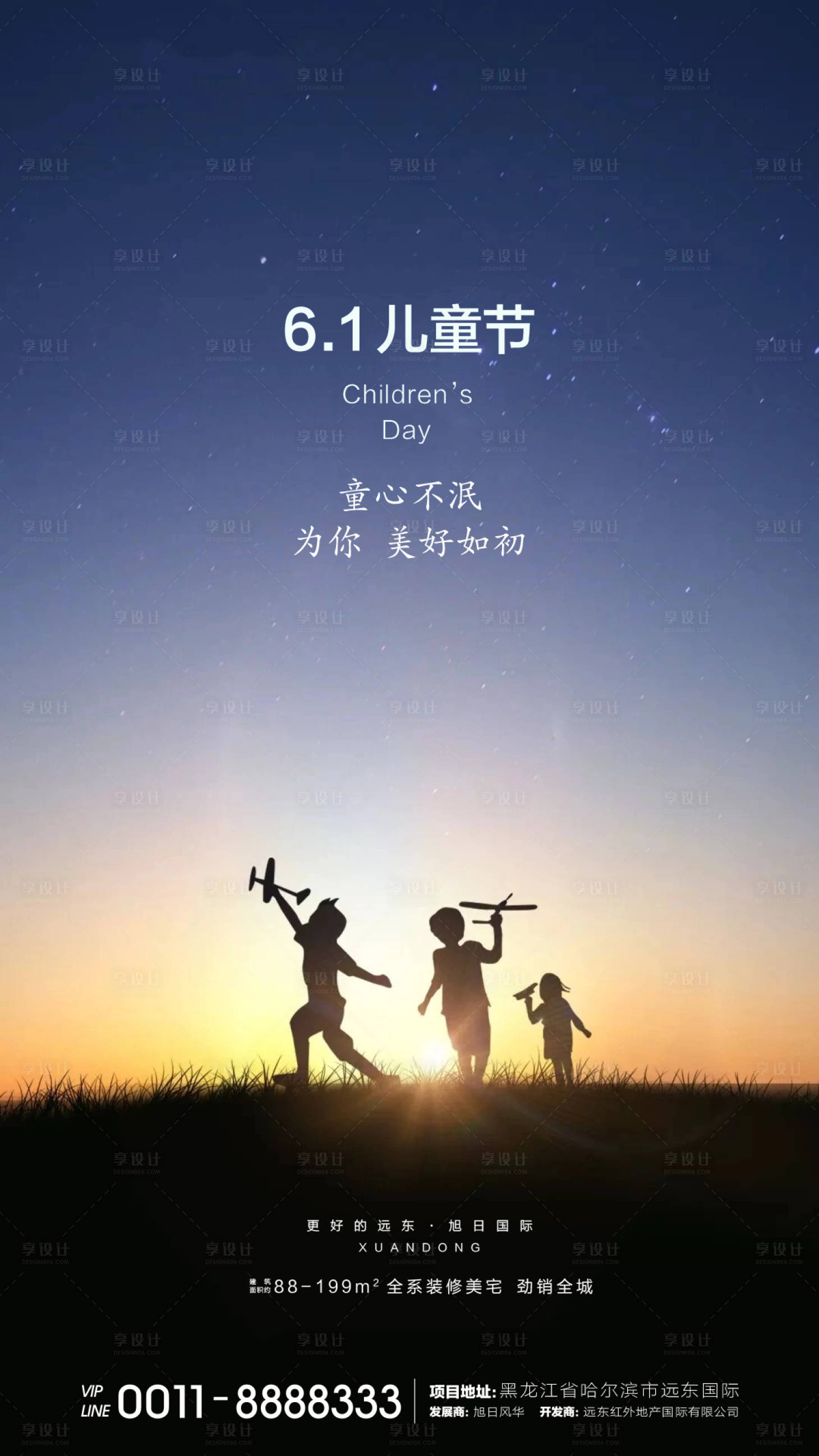 源文件下载【儿童节微信】编号：27260000964774572