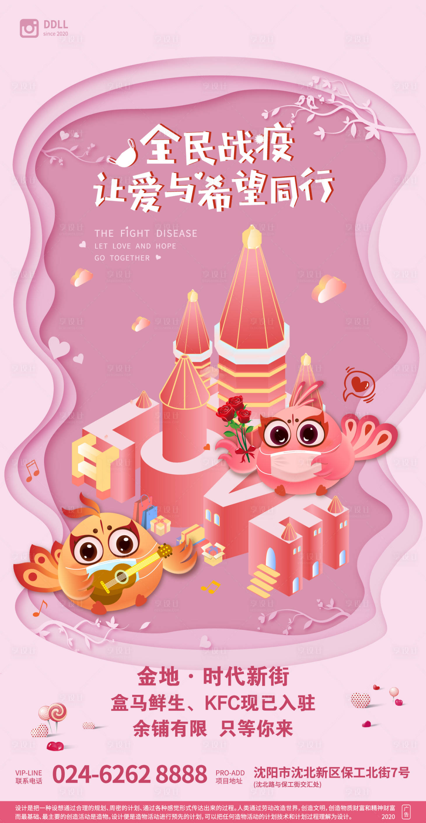 源文件下载【享设计】搜索编号：25720000824961599【情人节节日海报】