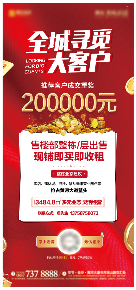 源文件下载【地产寻觅大客户微信稿】编号：32620000951111495