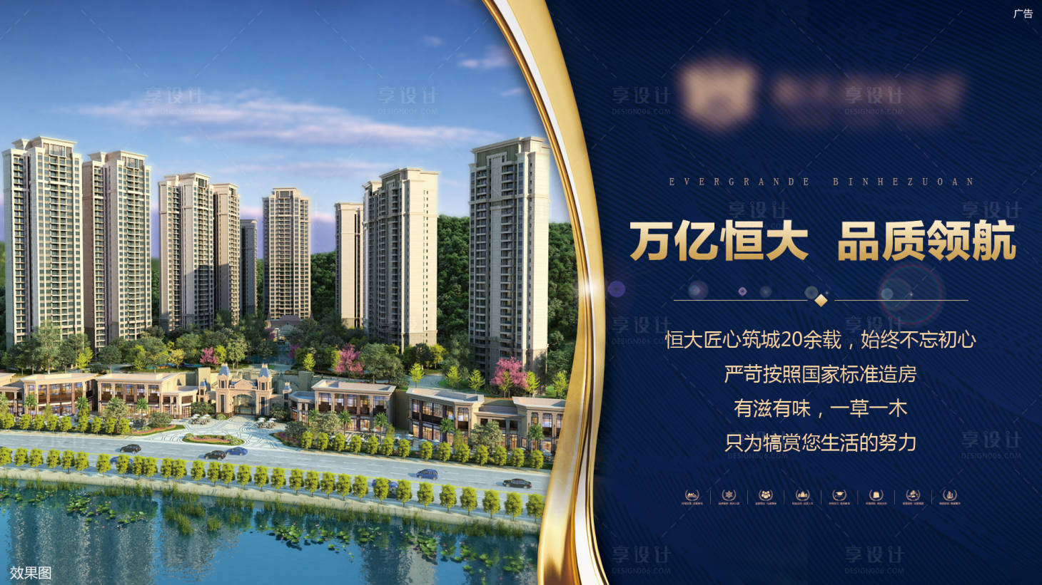 源文件下載【藍金房地產價值點戶外廣告】編號：50540000926443917