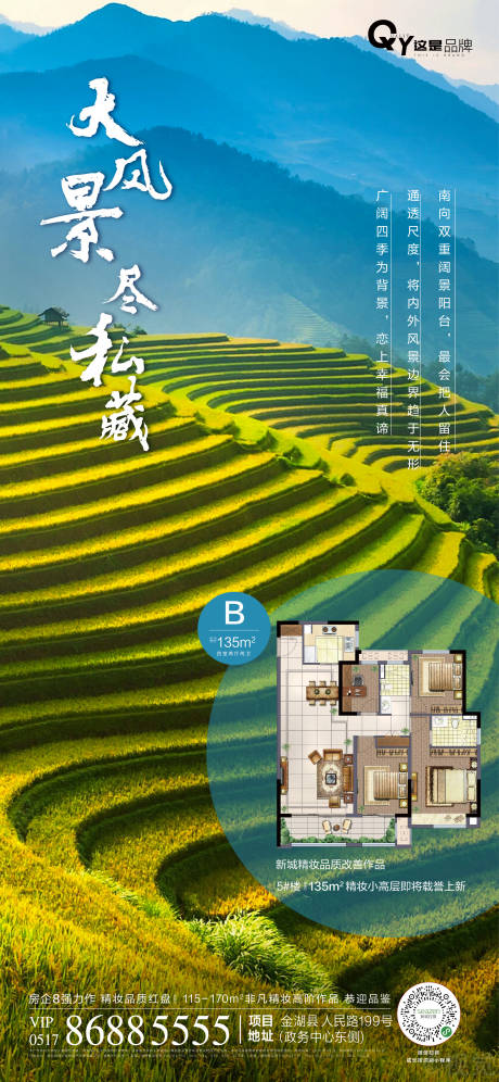 源文件下载【户型价值点微信海报】编号：34820000961697594