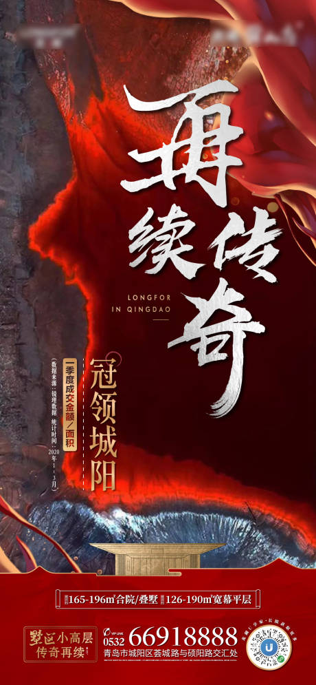 源文件下載【熱銷刷屏海報】編號：61000001019935334