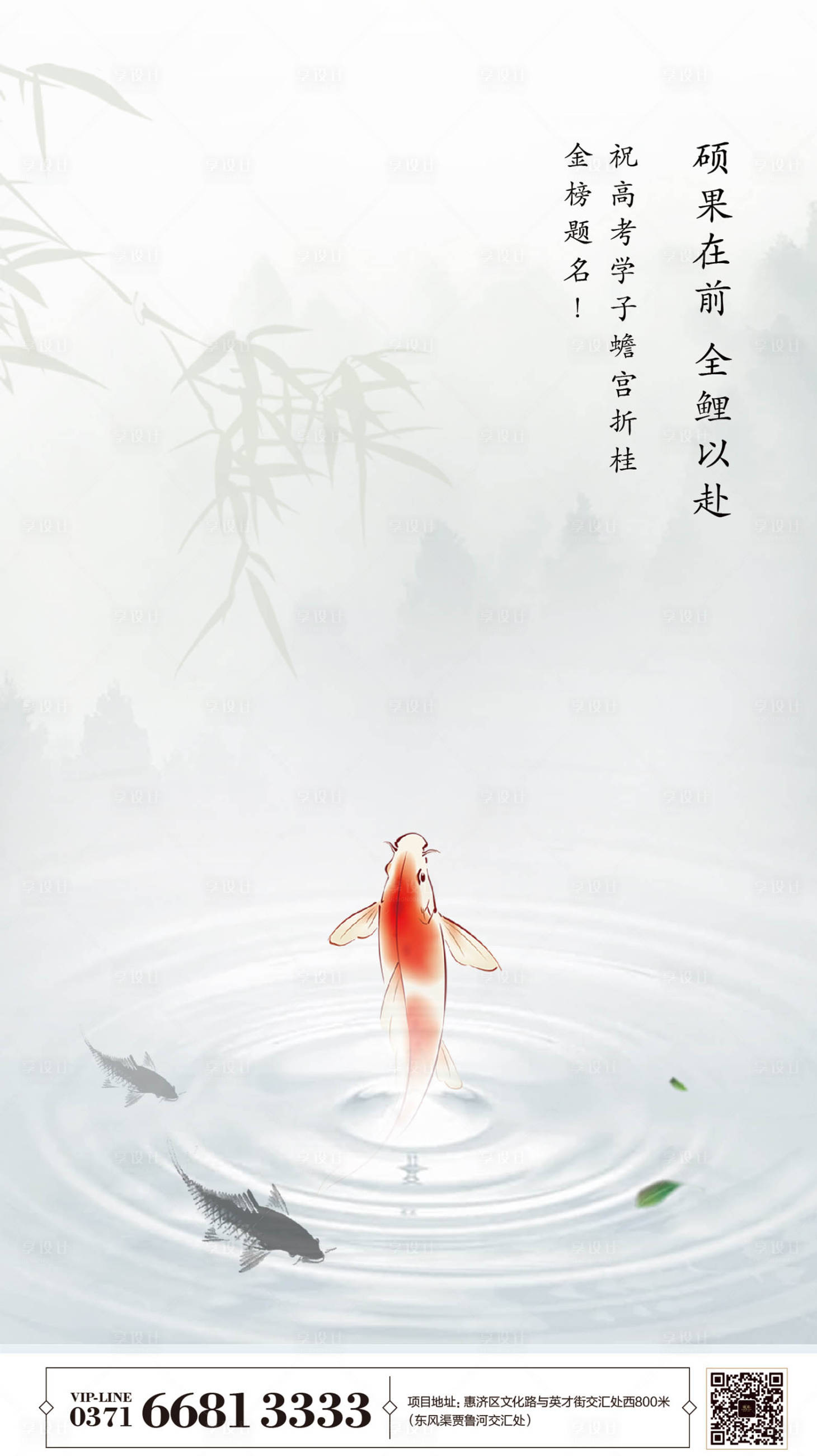 源文件下载【高考海报】编号：45760000977339090