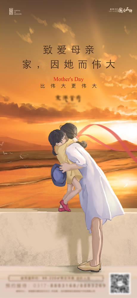 源文件下載【母親節海報】編號：77310000829434220