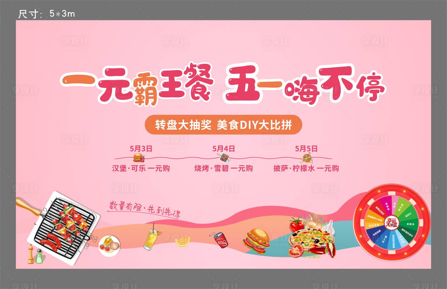 源文件下载【暖场活动画面】编号：77330000976763045