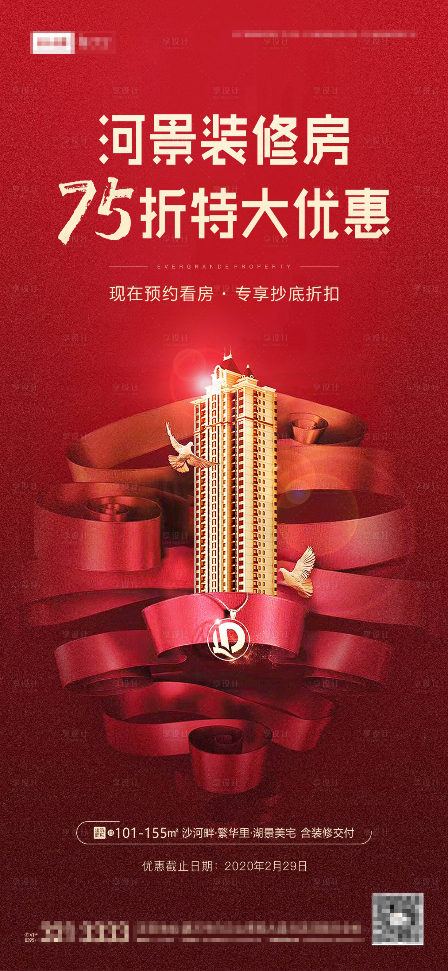 源文件下载【红金】编号：79970001023561329