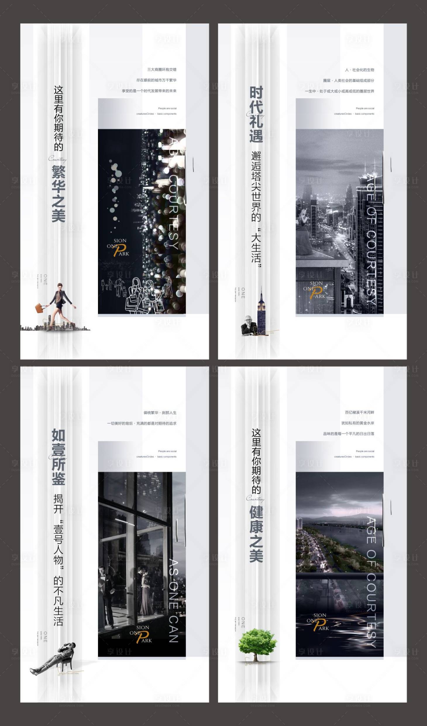 源文件下載【地產高級灰價值點系列海報】編號：34430000934888986