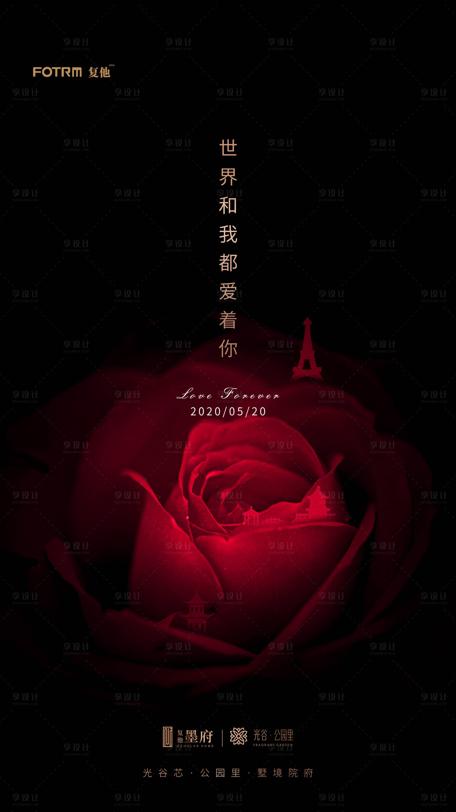 源文件下載【享設計】搜索編號：96710000858996641【地產520海報】