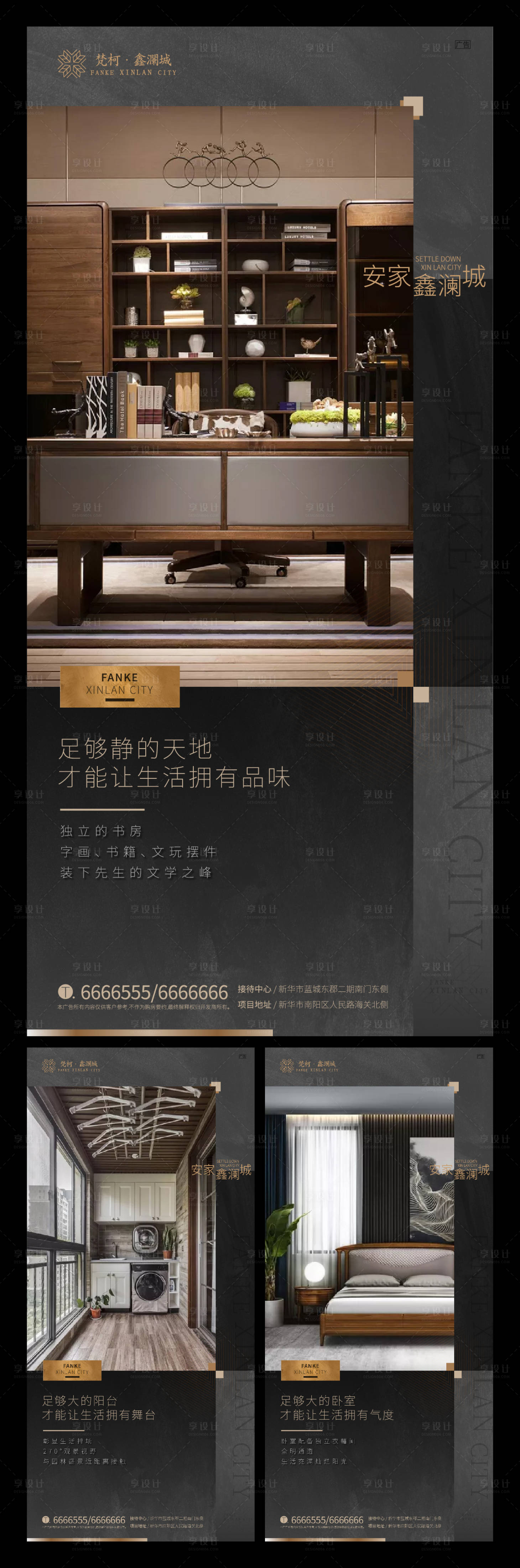 源文件下載【享設計】搜索編號：40670000966364506【地產戶型價值點系列海報】