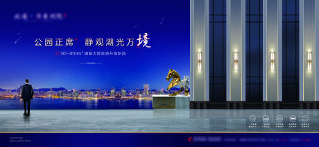 新中式房地产大气广告展板-源文件【享设计】