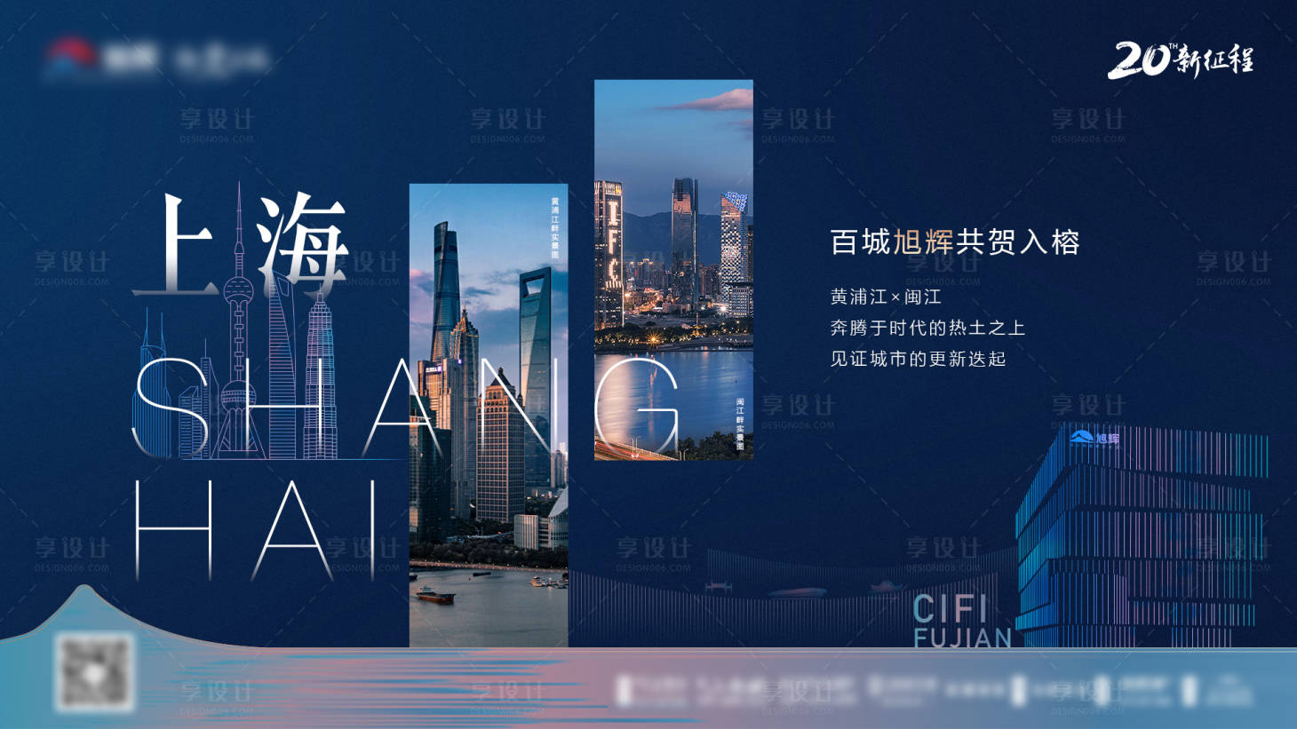 源文件下载【房地产广告(TIF用PS打开)】编号：16160000837312612