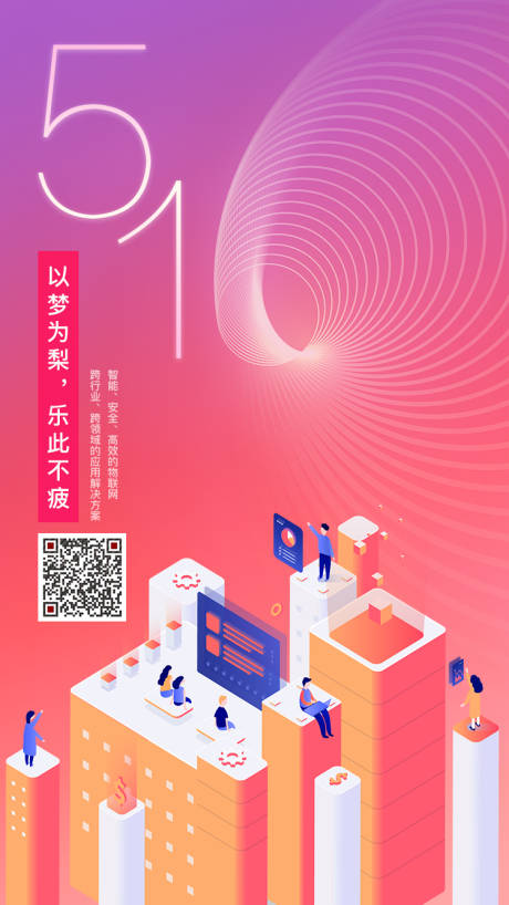 源文件下载【五一劳动节海报】编号：13520000942306327