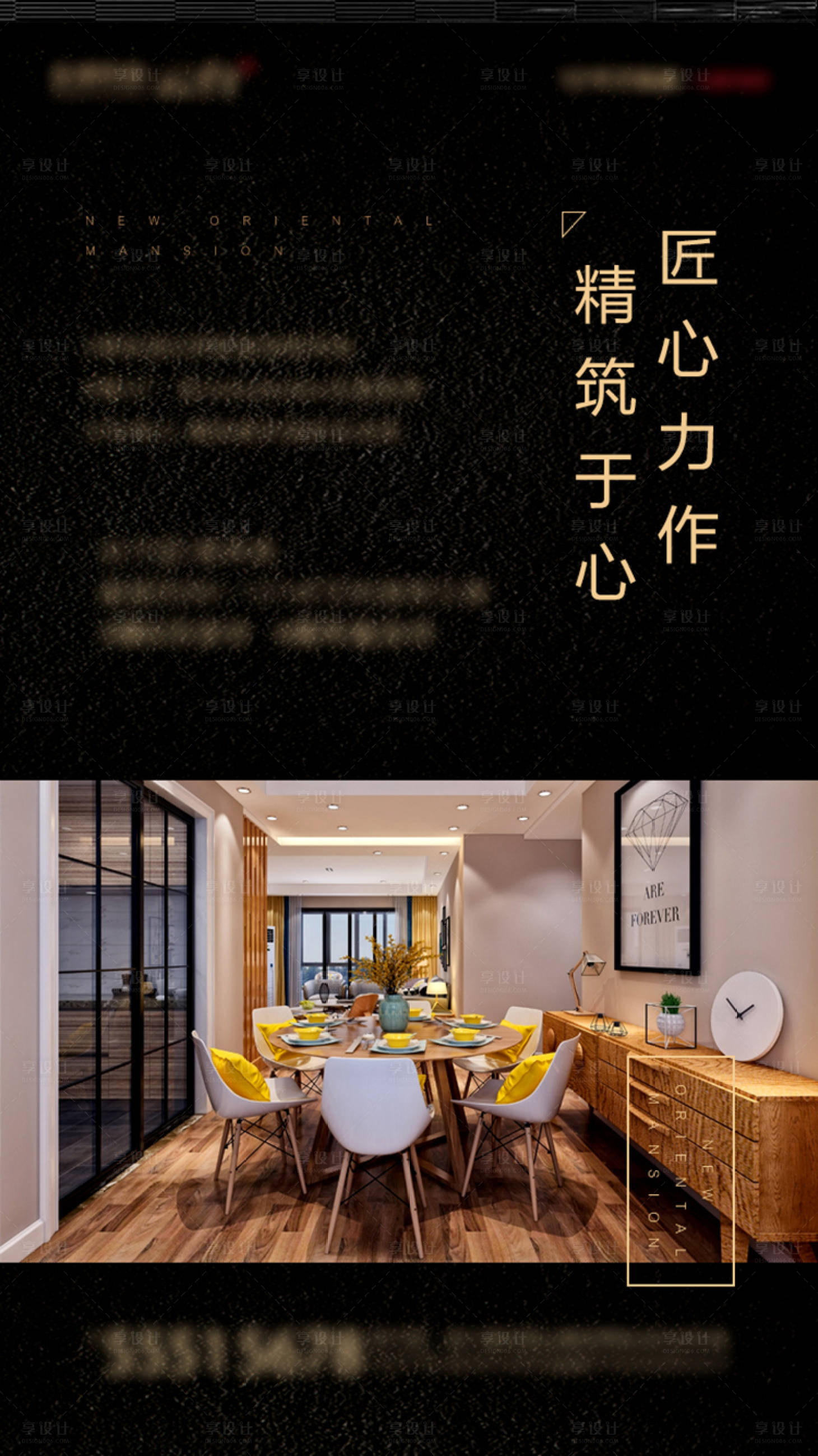 源文件下載【享設計】搜索編號：75180000992052408【黑色房地產價值微單海報】