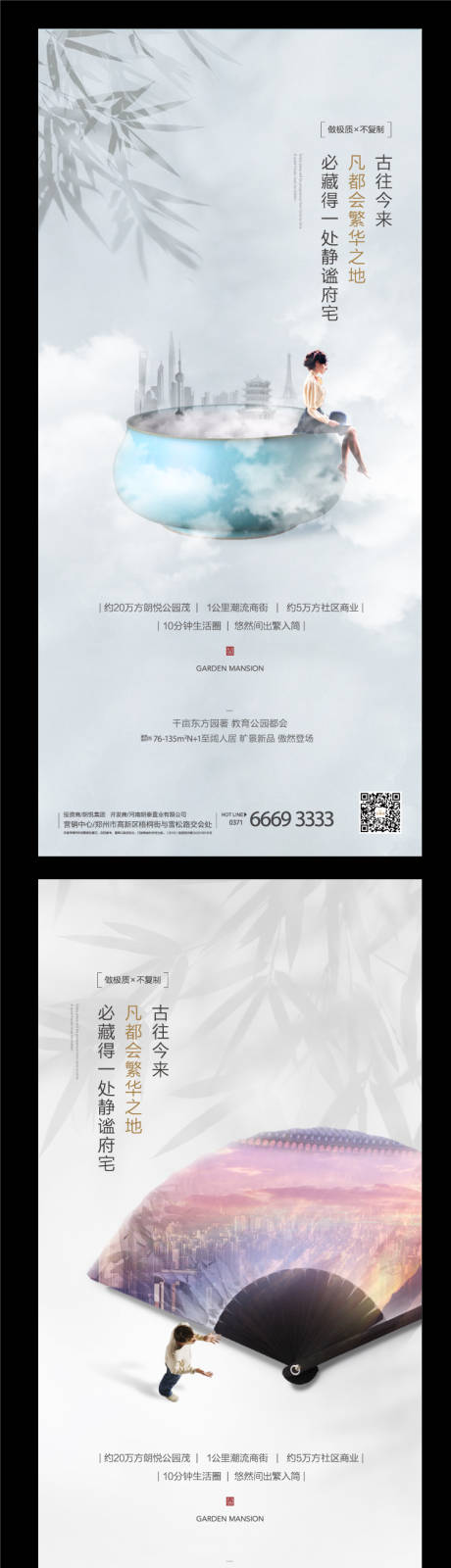 源文件下載【地產新中式】編號：18940001014201224
