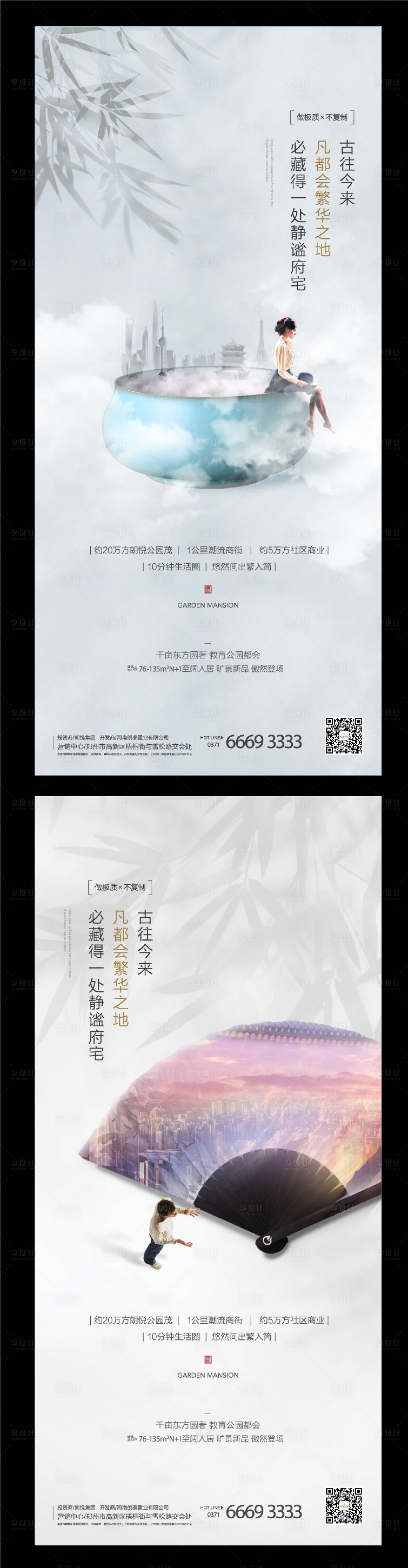 源文件下載【地產新中式】編號：18940001014201224