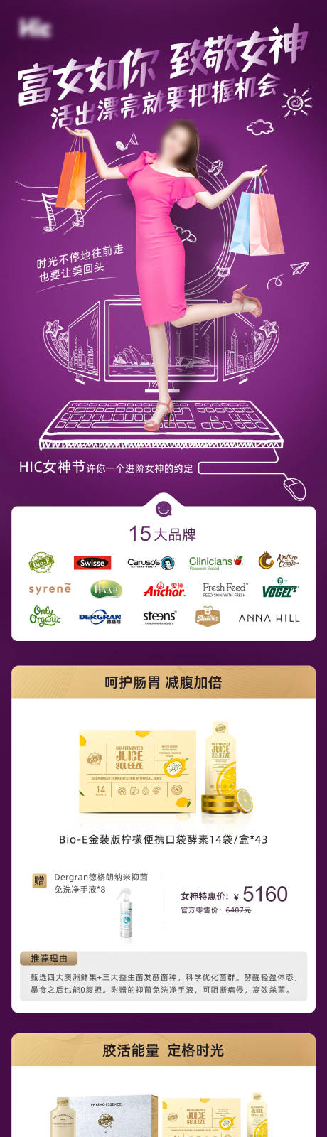 源文件下载【女神节产品礼包宣传图】编号：66920000936135903