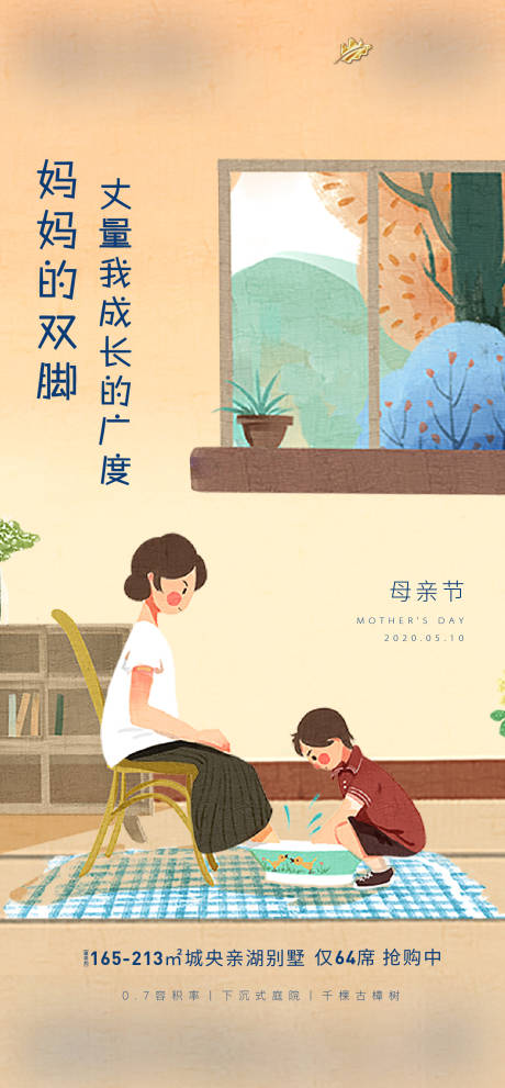 源文件下載【母親節】編號：89460000936315701