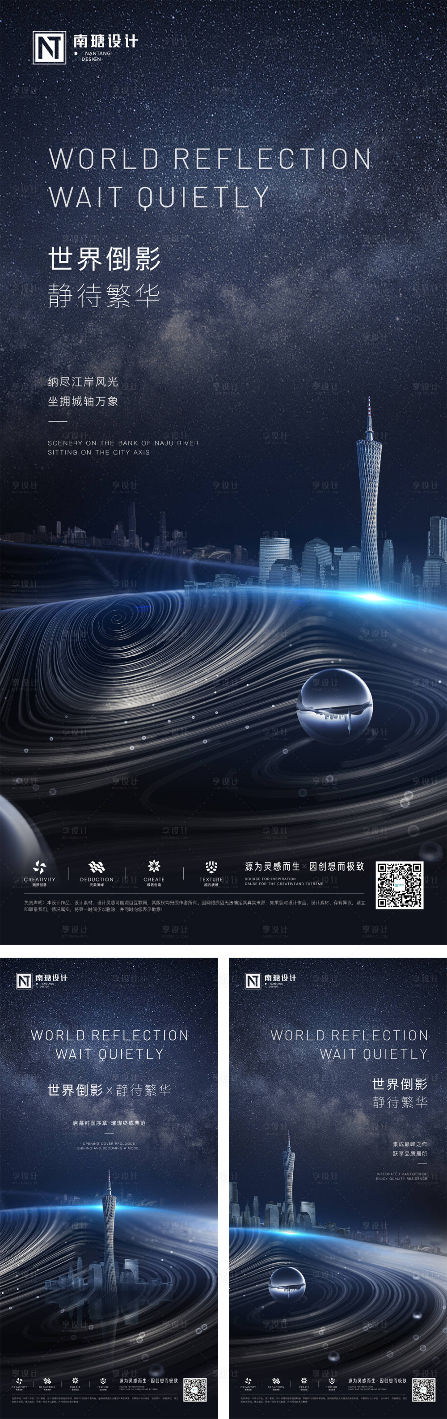 源文件下载【享设计】搜索编号：30690000983208384【高端星空城市价值点地产海报】