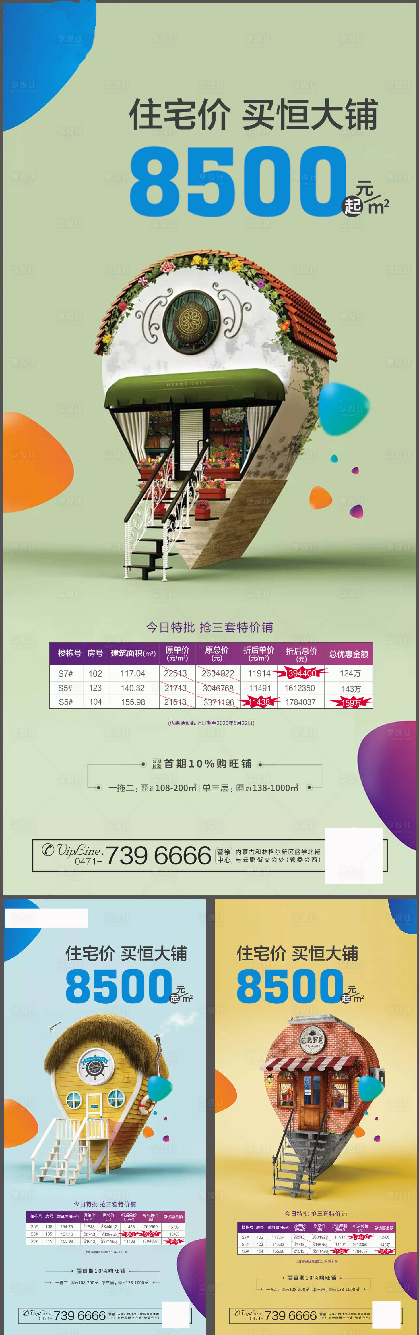 源文件下載【商鋪系列】編號：96530000955828625