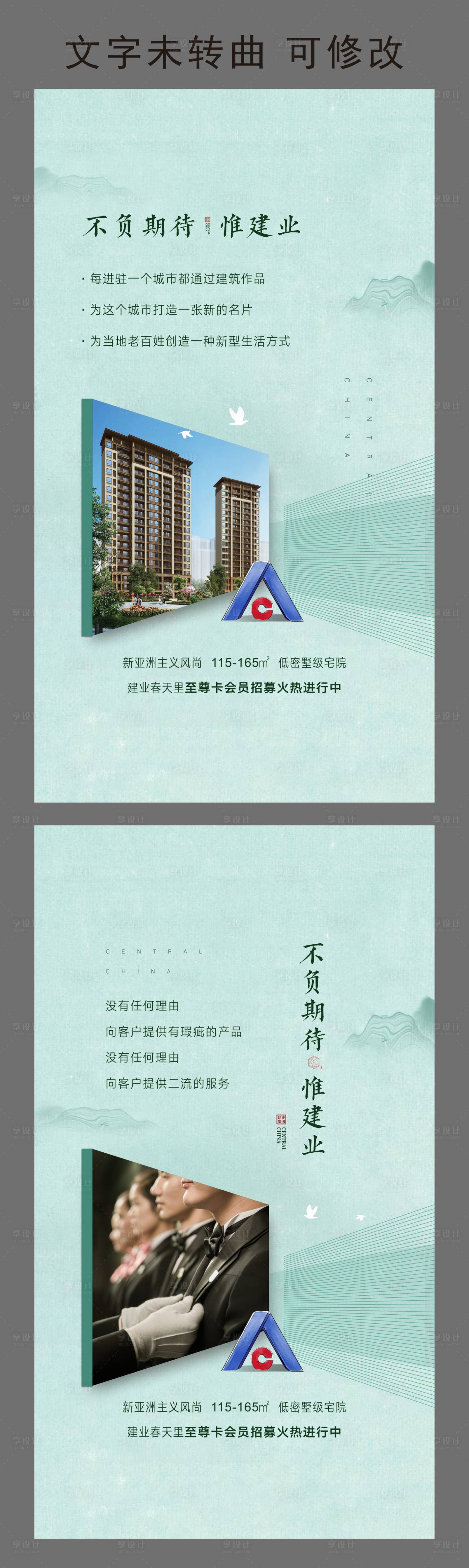 源文件下載【享設計】搜索編號：54350000985754715【地產賣點價值點移動端海報】