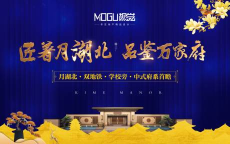 源文件下载【地产蓝金中式主画面】编号：92530000906631211