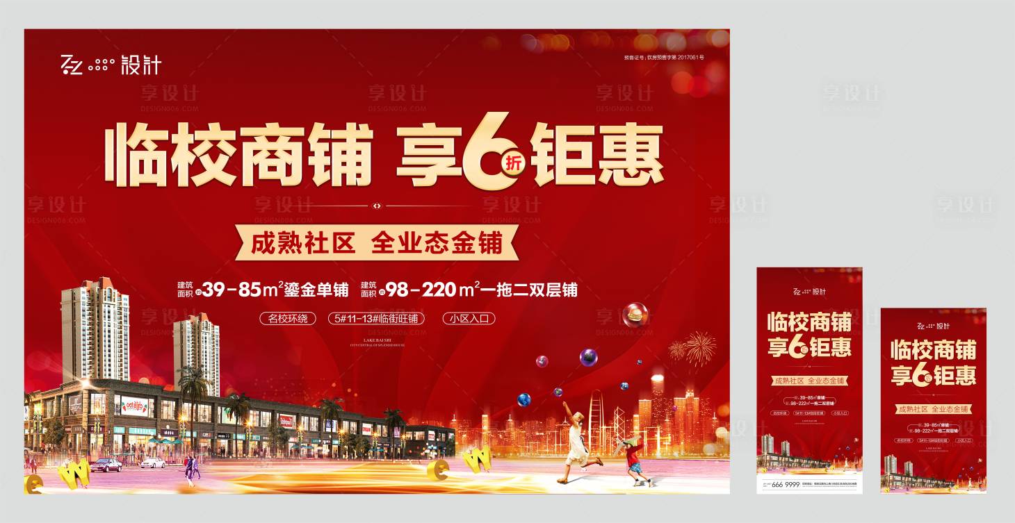 源文件下载【地产商铺LED大屏幕】编号：96950000934974760
