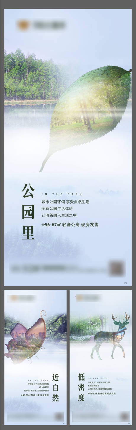 地产蓝色清新公园系列移动端海报-源文件【享设计】