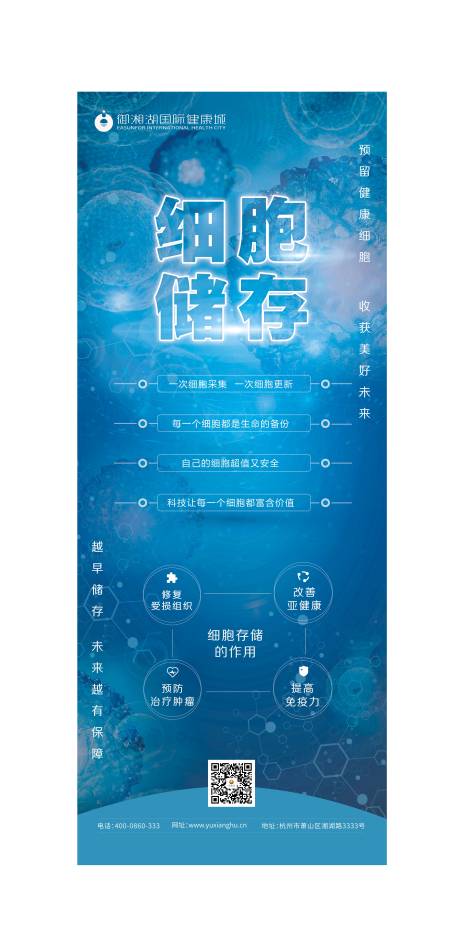 源文件下載【大健康生物科技細胞儲存展架】編號：82310000958789303