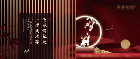 源文件下载【地产广告展板】编号：95720000899587087