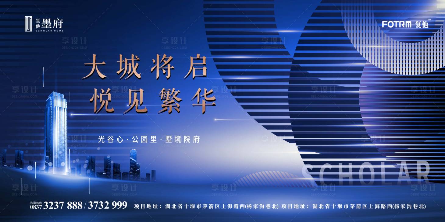 源文件下載【享設(shè)計(jì)】搜索編號(hào)：41200000905119266【商業(yè)地產(chǎn)畫(huà)面】