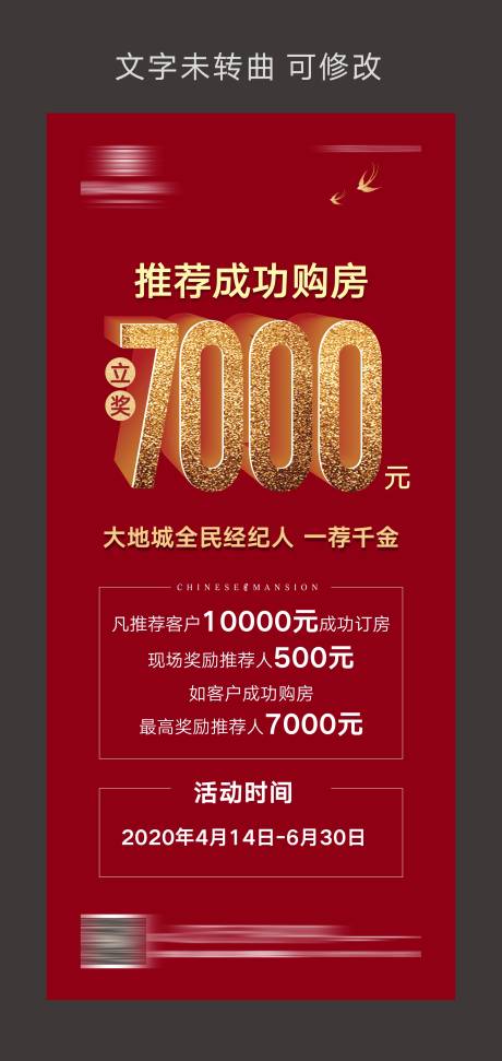 源文件下载【经纪人推荐海报】编号：63670000975909281