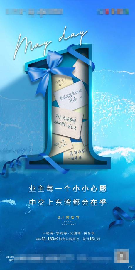 源文件下载【享设计】搜索编号：98900001012641206【地产五一倒计时礼物】