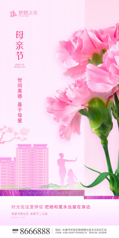 源文件下载【母亲节移动端海报】编号：34290000847168665